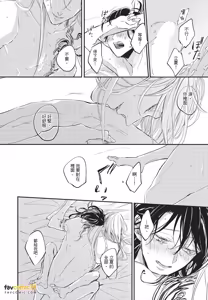 Page 163 of Oni wa Kyou mo Ame wo Matsu︱鬼今天也等待着雨 - preview thumbnail