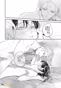 Page 165 of Oni wa Kyou mo Ame wo Matsu︱鬼今天也等待着雨 - preview thumbnail