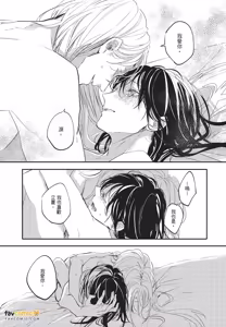 Page 166 of Oni wa Kyou mo Ame wo Matsu︱鬼今天也等待着雨 - preview thumbnail