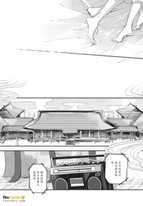 Page 167 of Oni wa Kyou mo Ame wo Matsu︱鬼今天也等待着雨 - preview thumbnail