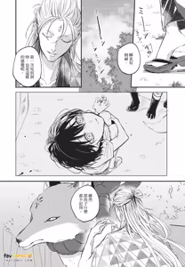 Page 177 of Oni wa Kyou mo Ame wo Matsu︱鬼今天也等待着雨 - preview thumbnail