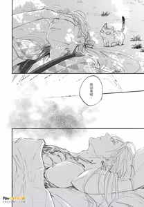 Page 179 of Oni wa Kyou mo Ame wo Matsu︱鬼今天也等待着雨 - preview thumbnail