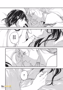 Page 181 of Oni wa Kyou mo Ame wo Matsu︱鬼今天也等待着雨 - preview thumbnail