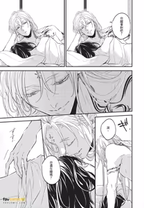 Page 182 of Oni wa Kyou mo Ame wo Matsu︱鬼今天也等待着雨 - preview thumbnail