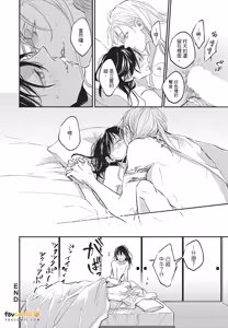 Page 185 of Oni wa Kyou mo Ame wo Matsu︱鬼今天也等待着雨 - preview thumbnail
