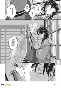 Page 29 of Oni wa Kyou mo Ame wo Matsu︱鬼今天也等待着雨 - preview thumbnail