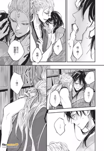 Page 34 of Oni wa Kyou mo Ame wo Matsu︱鬼今天也等待着雨 - preview thumbnail