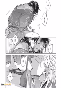 Page 38 of Oni wa Kyou mo Ame wo Matsu︱鬼今天也等待着雨 - preview thumbnail
