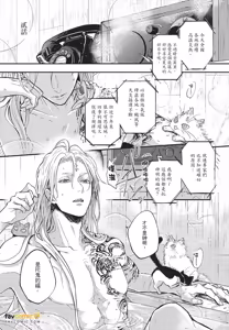 Page 45 of Oni wa Kyou mo Ame wo Matsu︱鬼今天也等待着雨 - preview thumbnail