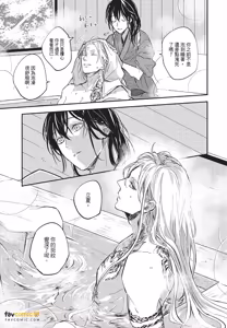 Page 46 of Oni wa Kyou mo Ame wo Matsu︱鬼今天也等待着雨 - preview thumbnail