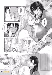 Page 47 of Oni wa Kyou mo Ame wo Matsu︱鬼今天也等待着雨 - preview thumbnail