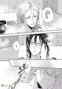 Page 50 of Oni wa Kyou mo Ame wo Matsu︱鬼今天也等待着雨 - preview thumbnail