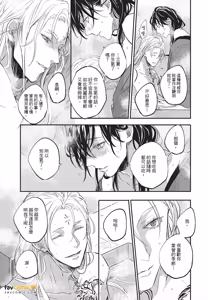Page 52 of Oni wa Kyou mo Ame wo Matsu︱鬼今天也等待着雨 - preview thumbnail