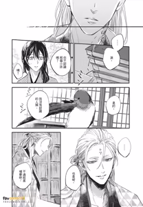 Page 57 of Oni wa Kyou mo Ame wo Matsu︱鬼今天也等待着雨 - preview thumbnail