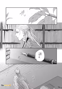 Page 60 of Oni wa Kyou mo Ame wo Matsu︱鬼今天也等待着雨 - preview thumbnail