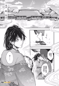 Page 62 of Oni wa Kyou mo Ame wo Matsu︱鬼今天也等待着雨 - preview thumbnail