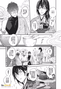 Page 64 of Oni wa Kyou mo Ame wo Matsu︱鬼今天也等待着雨 - preview thumbnail