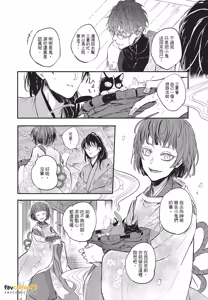 Page 65 of Oni wa Kyou mo Ame wo Matsu︱鬼今天也等待着雨 - preview thumbnail