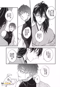 Page 68 of Oni wa Kyou mo Ame wo Matsu︱鬼今天也等待着雨 - preview thumbnail