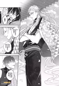 Page 72 of Oni wa Kyou mo Ame wo Matsu︱鬼今天也等待着雨 - preview thumbnail