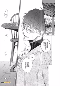 Page 79 of Oni wa Kyou mo Ame wo Matsu︱鬼今天也等待着雨 - preview thumbnail