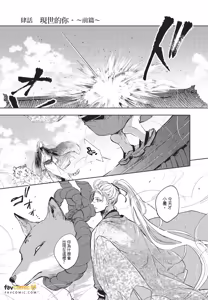 Page 96 of Oni wa Kyou mo Ame wo Matsu︱鬼今天也等待着雨 - preview thumbnail