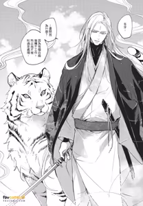 Page 97 of Oni wa Kyou mo Ame wo Matsu︱鬼今天也等待着雨 - preview thumbnail