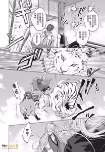 Page 99 of Oni wa Kyou mo Ame wo Matsu︱鬼今天也等待着雨 - preview thumbnail