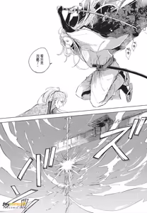 Page 100 of Oni wa Kyou mo Ame wo Matsu︱鬼今天也等待着雨 - preview thumbnail