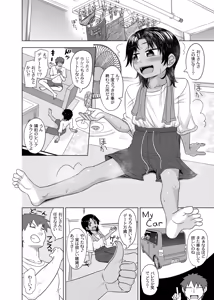 Page 5 of 親戚の日焼けっ子に懐かれたので極上ひよこボディを堪能しまくる - preview thumbnail