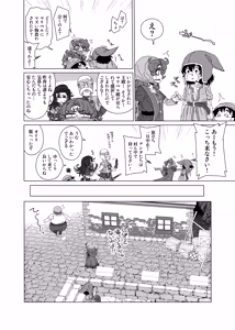 Page 3 of Yappari Anta wa Atashi ga Soba ni Inai to Dame ne - preview thumbnail