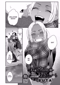 Page 2 of Kimi no Subete ga Suki dakara - preview thumbnail