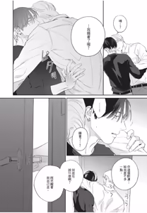 Page 30 of Kuchi no Naka ni Amaku Hurete︱甜美地觸及口中 - preview thumbnail