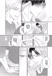 Page 99 of Kuchi no Naka ni Amaku Hurete︱甜美地觸及口中 - preview thumbnail