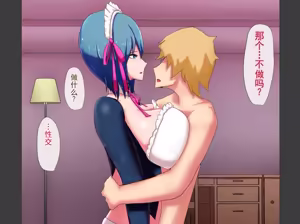 Page 30 of 对我忠实的冷酷女仆屈服于恶劣朋友鸡巴的故事 - preview thumbnail