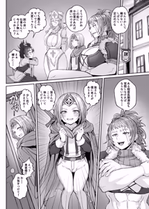 Page 3 of Otokonoko Yuusha no Himitsu no Fukujou - preview thumbnail