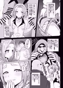 Page 6 of Otokonoko Yuusha no Himitsu no Fukujou - preview thumbnail