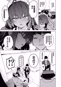 Page 4 of Shiri to Karin to Toumei Bunny | 屁股与花凛与透明兔女郎 - preview thumbnail