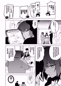 Page 5 of Shiri to Karin to Toumei Bunny | 屁股与花凛与透明兔女郎 - preview thumbnail