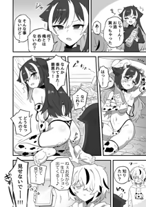 Page 117 of Iroiro Irogoto BLACK 5 - preview thumbnail