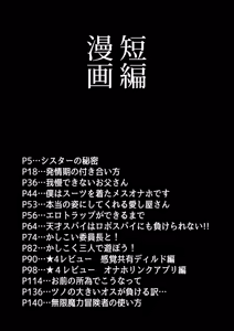 Page 3 of Iroiro Irogoto BLACK 5 - preview thumbnail
