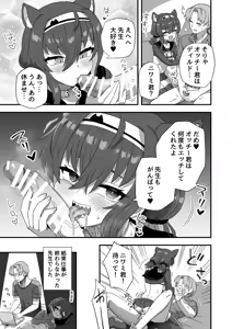 Page 34 of Iroiro Irogoto BLACK 5 - preview thumbnail