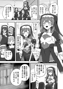 Page 4 of Iroiro Irogoto BLACK 5 - preview thumbnail