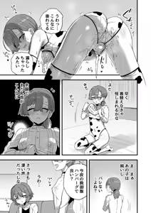 Page 42 of Iroiro Irogoto BLACK 5 - preview thumbnail