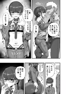 Page 46 of Iroiro Irogoto BLACK 5 - preview thumbnail