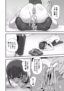 Page 47 of Iroiro Irogoto BLACK 5 - preview thumbnail