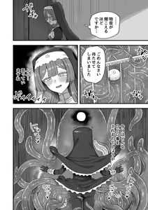 Page 5 of Iroiro Irogoto BLACK 5 - preview thumbnail