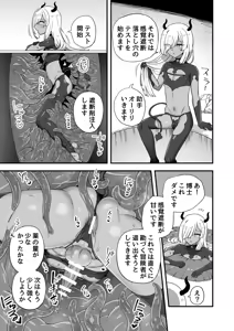 Page 56 of Iroiro Irogoto BLACK 5 - preview thumbnail