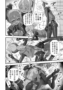 Page 65 of Iroiro Irogoto BLACK 5 - preview thumbnail