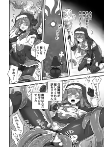 Page 7 of Iroiro Irogoto BLACK 5 - preview thumbnail